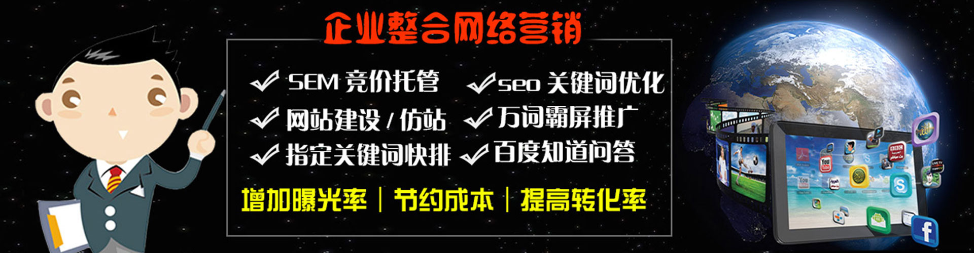 舞阳谷歌sem